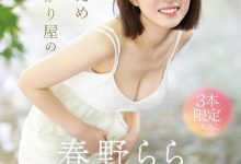 SONE-006 【速报】S1史上最害羞美少女!雪肌巨乳加短发!2023年压轴出道的她三片限定出道! …-优优日报