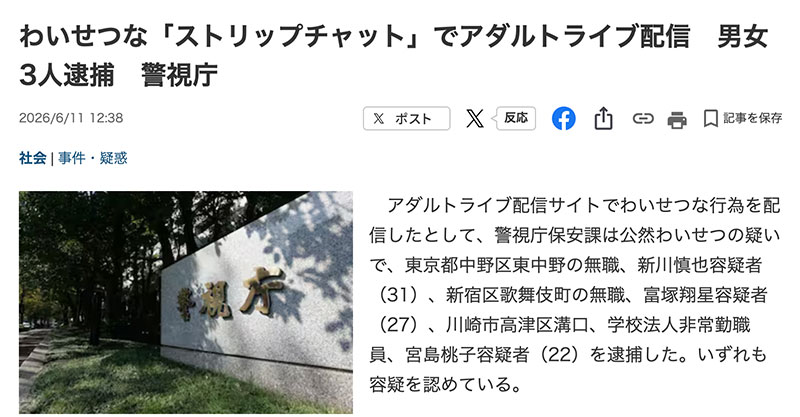 直播做爱给大家看!她们三个被抓了!