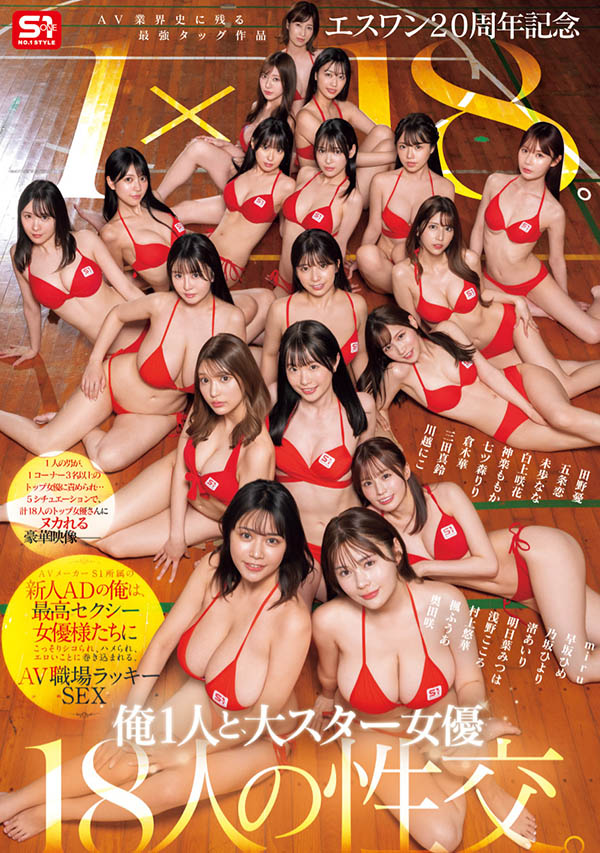 【速报】1个打18个！这是S1周年庆最让人羡慕的片子！