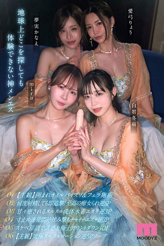 四大痴女神合体!用最浓密最豪华最情色的方式掏空男优! ...