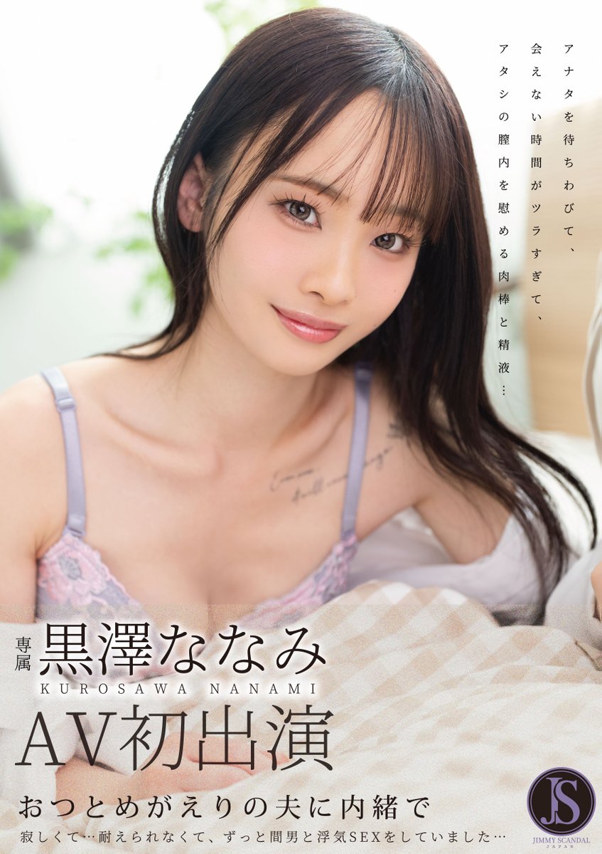 2026《8月新人AV女优完整版》，少女界史上最顶的肉感BODY登场！