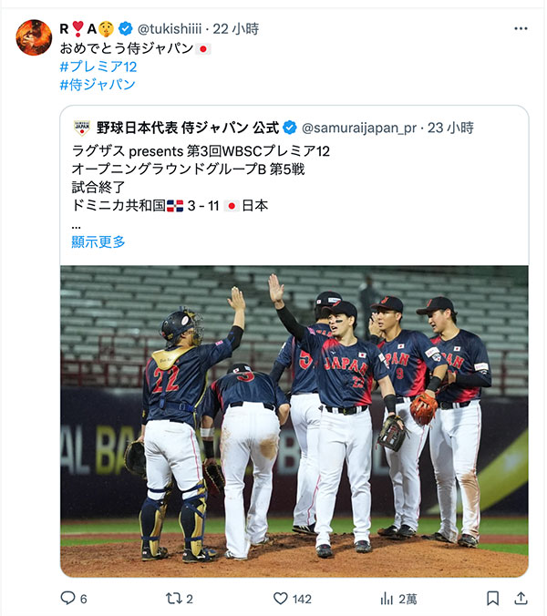 热爱棒球还赌博!这真的是山手梨爱吗?