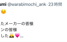 最后的发文!蜜美杏告别AV界!-优优日报