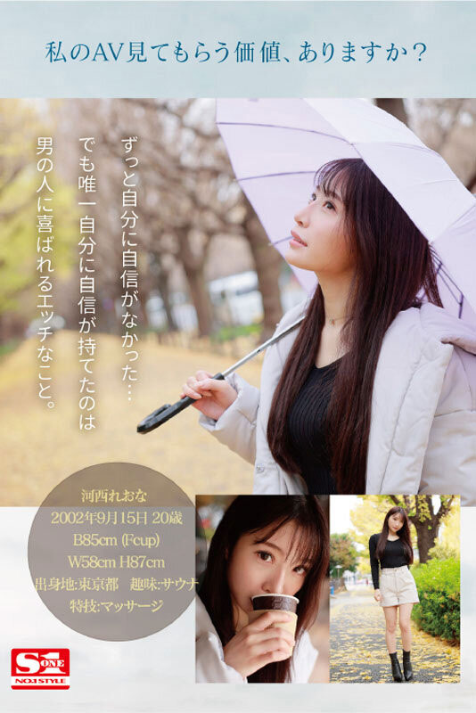 S1史上最强贪欲高潮姬！为了拍片减重8公斤的美女！她的桃红色胸部超吸睛！ ...