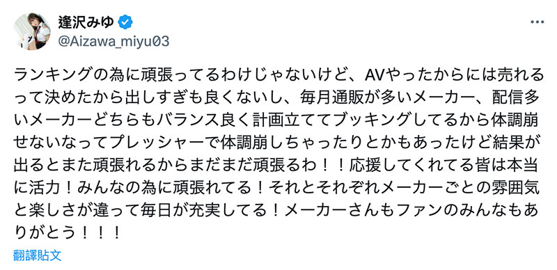 攀上生涯最高点!逢沢みゆ(逢泽美优)其实有在控片!