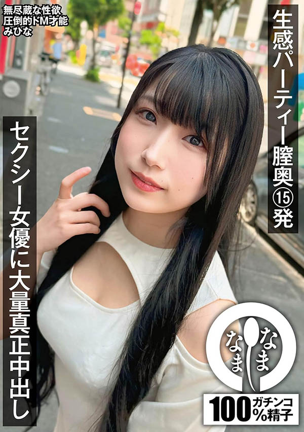 解密!那位披着羊皮的狼性人妻「三比菜々美」的真面目竟是很多肛肛好的她! ...