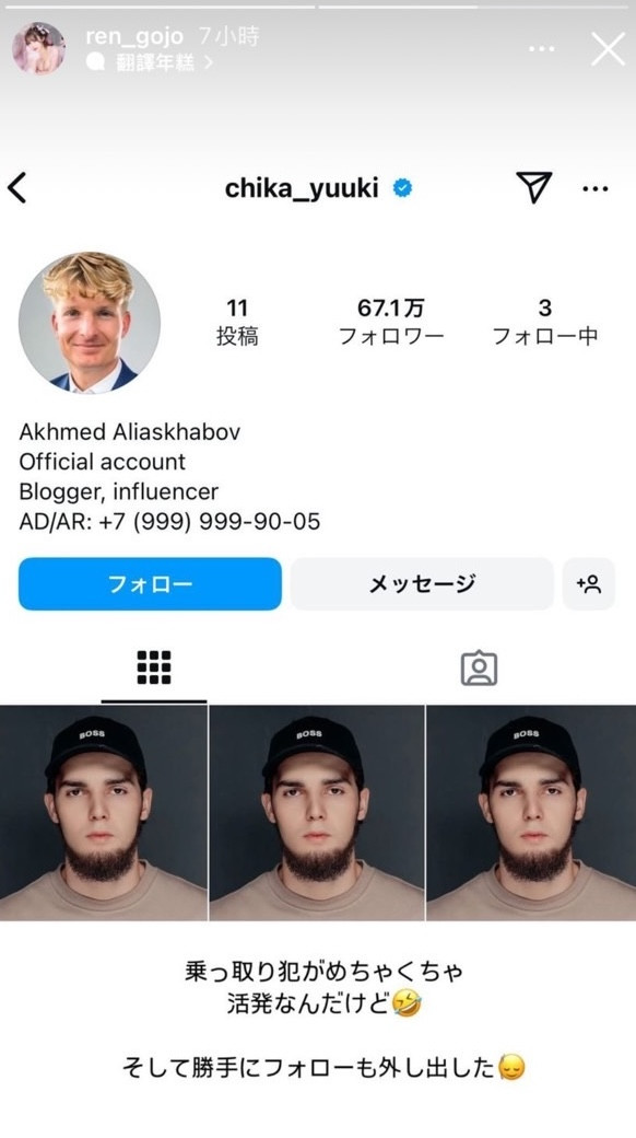 67.5万追踪的帐号被偷了!最胸J罩杯的她变大胡子!