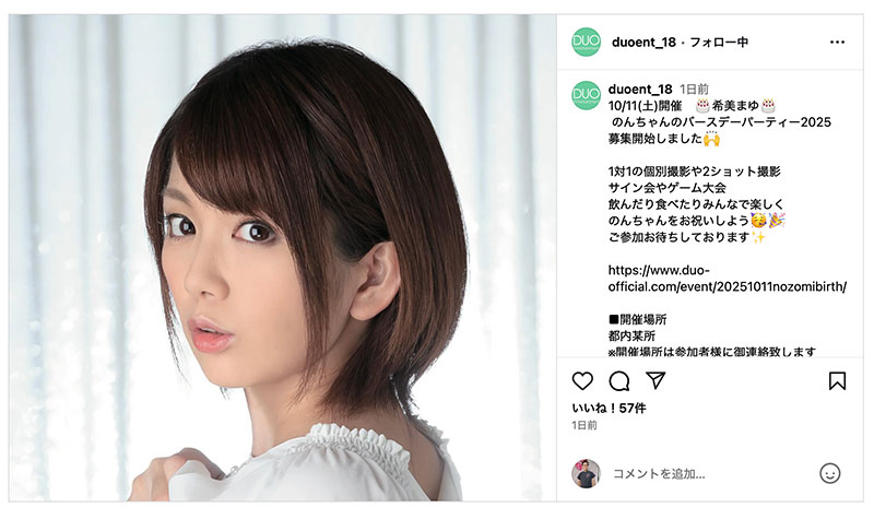 【有问就答】希美まゆ(希美真由)举办活动、是有意复活吗？