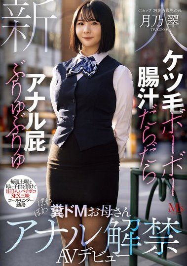 2026《6月新人AV女优完整版》,爆乳OL偷兼差「1片限定」登场!