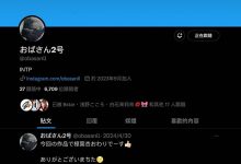 AV生涯已经结束!这位欧巴桑2号竟然是她!-优优日报