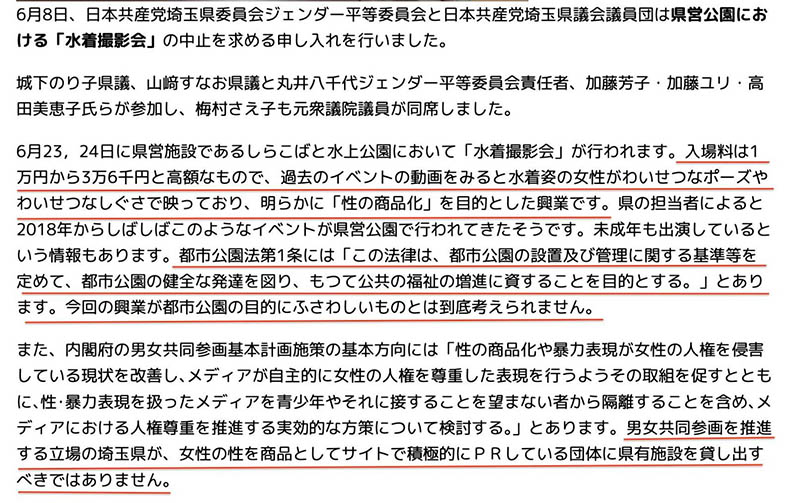 在新法重创AV界后⋯现在泳装摄影会也保不住了!