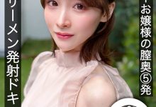 HNAMH-028 白石もも(白石桃)回来了!なまなま真正中出五连发! …-优优日报