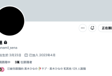 AV女优 头像变黑了⋯I罩杯、曾是偶像的她引退了!-优优日报