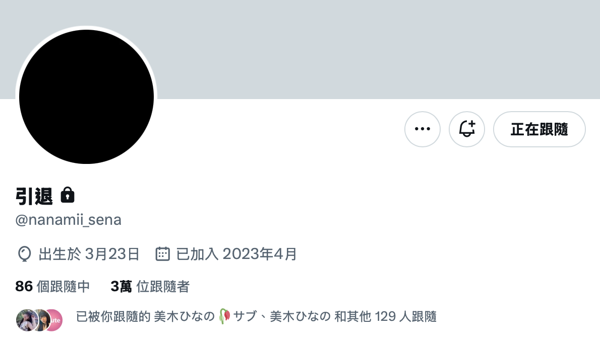 头像变黑了⋯I罩杯、曾是偶像的她引退了!