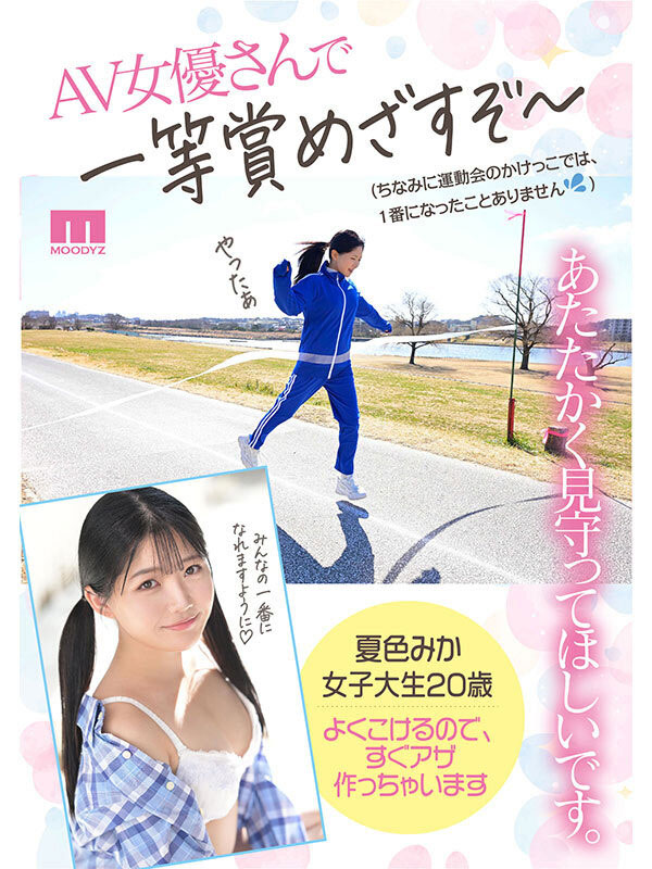 史上最强运动白痴！但这位美乳少女骑乘位超强的！ ... ...