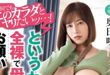 MIMK-190 最强漫改作再重制!奥田咲换片商搞儿子!-优优日报