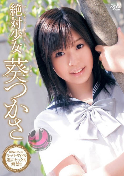 葵つかさ(葵司)的作品大量下架,怎么回事?