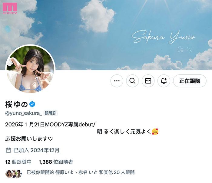 爱娇１亿点的可爱新人！声音很像艺人ano(あの)她是个长身巨乳的青春肉体 ...