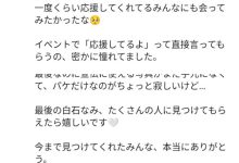 玩完!十年一人、性经验只有三次的白石なみ(白石奈美)掰了! …-优优日报