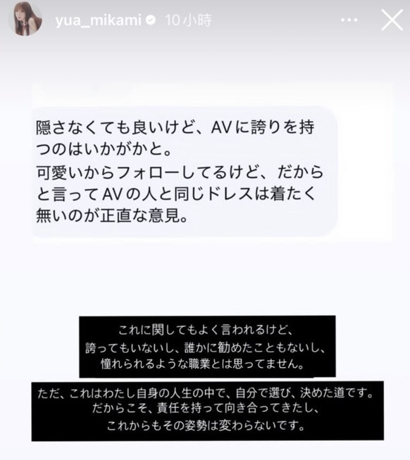 穿过的婚纱被嫌弃⋯三上悠亜这么说!