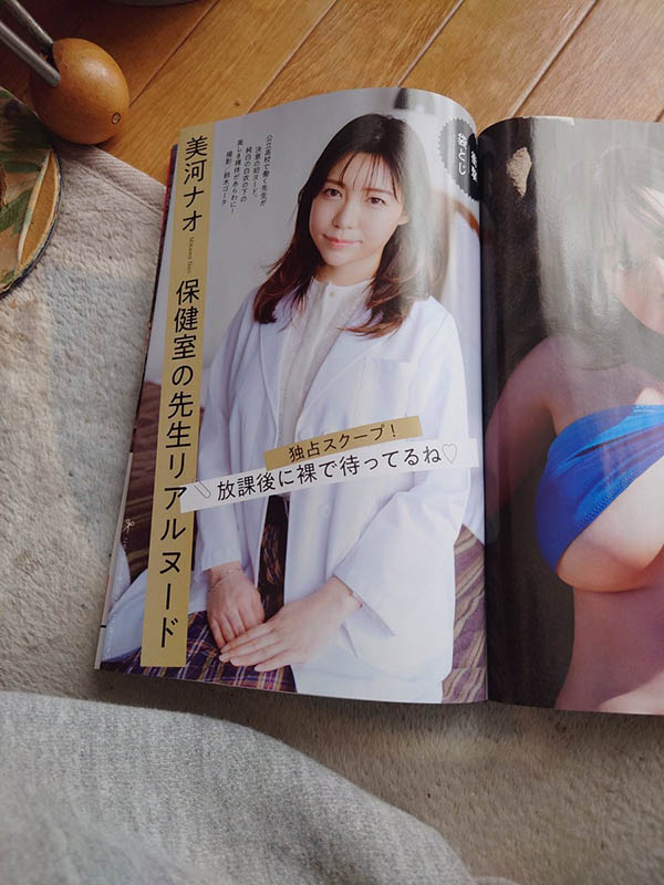 保健室里的美艳校医、杂志写真的超辣麻豆⋯美河ナオ、IP社一片为限逸材出道 ...