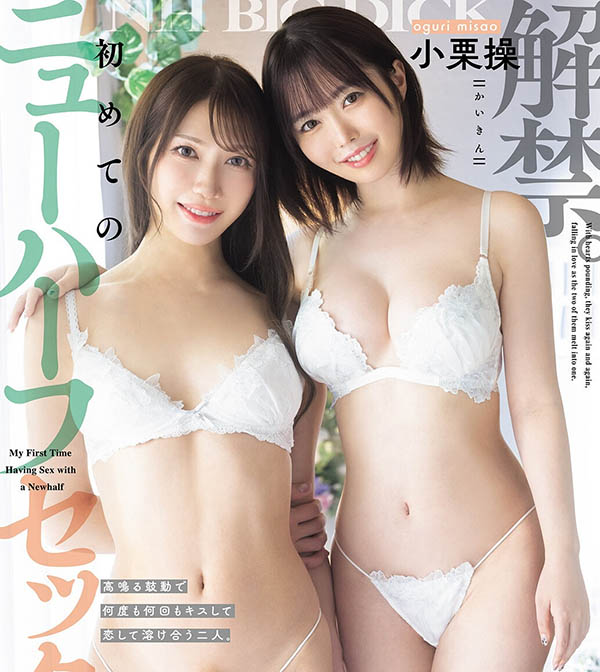 小栗操解禁!这次她操人也被操!