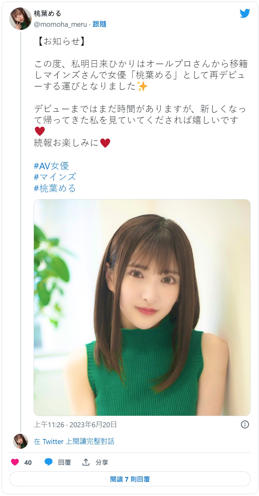 改名再戰!2022年最強青筋奶回來啦!