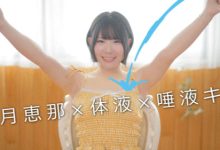 MKMP-699 KMP第四助拳人曝光!自称天才的沙月恵奈(沙月惠奈)现身! …-优优日报