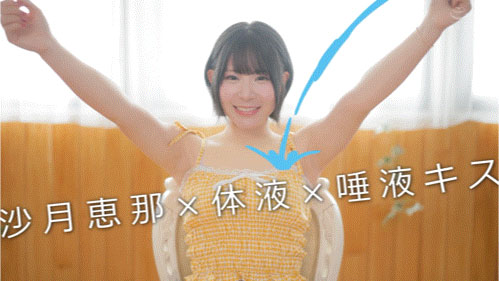 KMP第四助拳人曝光!自称天才的沙月恵奈(沙月惠奈)现身! ...