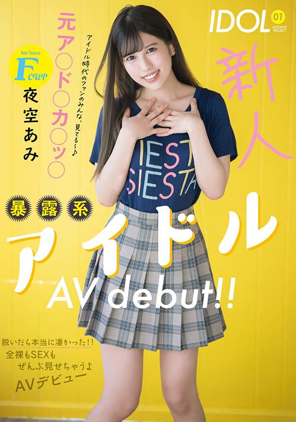 在AV界感受到了温暖、安心及互信!天咲ひなの(天咲姬乃)、引退!