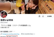 追踪如雪片般飞来⋯篠原いよ(篠原伊代)的妹妹露脸了!-优优日报