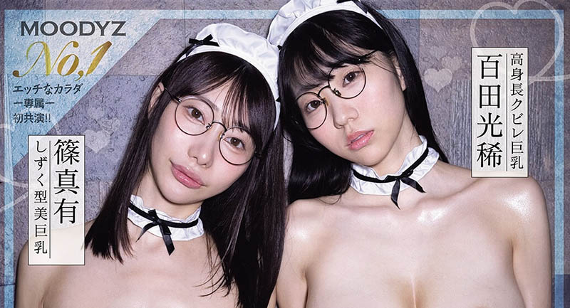 最强肉体共演!百田光稀、筿真有让Moodyz打出一对J! ...