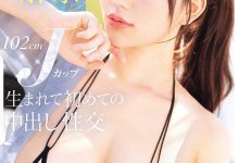 MIDA-818 渡部ほの(渡部穗乃)电撃移籍!人生初中出し解禁!-优优日报