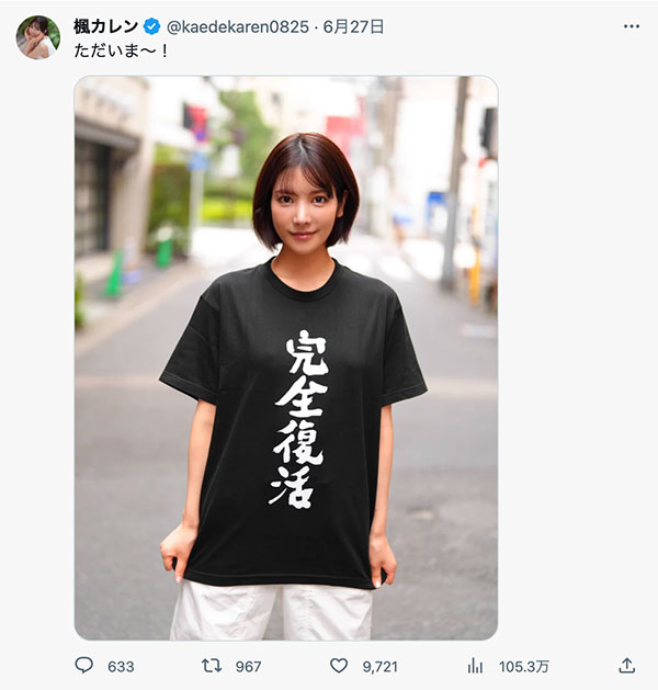 枫ふうあ(枫富爱):9月我会跳过发片喔。
