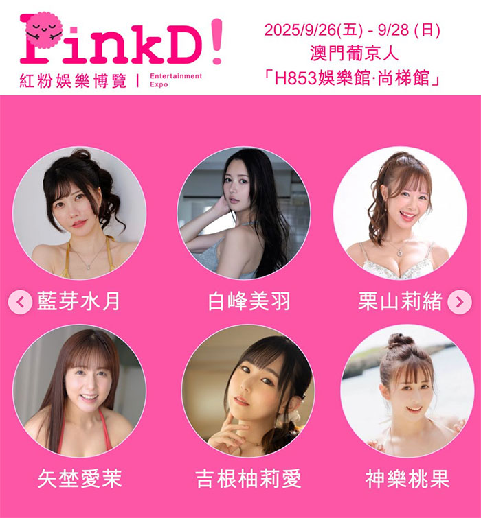 确定了!高桥しょう(高桥圣子)的新工作是⋯