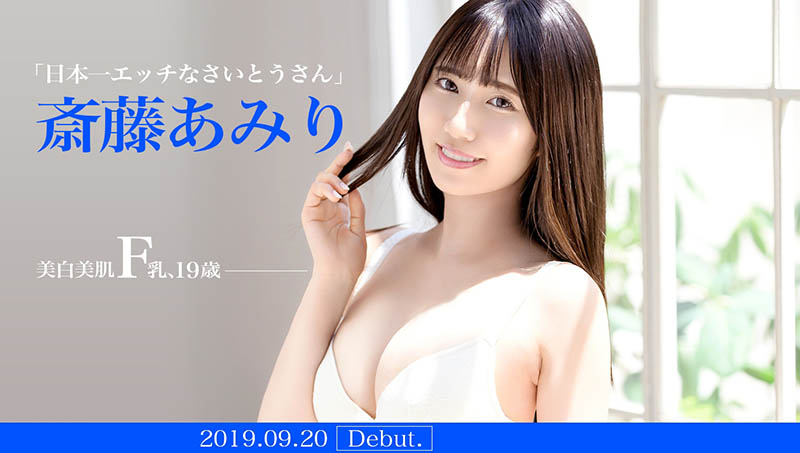 【速报】地雷妆最强辣妹、斎藤あみり(斋藤亚美里)宣布引退! ...