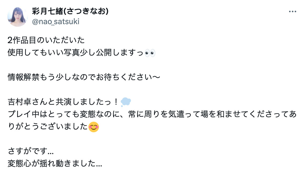 吉村卓拔掉了保险套⋯彩月七绪、人生第一次中出し解禁！ ...