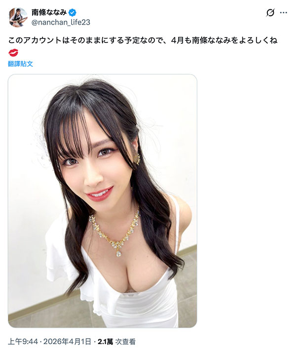 改名了！引退后的南条彩宣布接下来的工作！