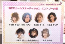 スカパー!アダルト放送大赏2023起跑!不只有三大奖还要成立偶像团体!-优优日报