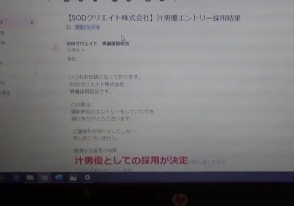 原来SOD都是真的!他兴奋秀录取通知 「应征职务」曝光网友都嗨了