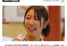 被诈骗存款归零后⋯竹内有纪有了重大决定！-优优日报