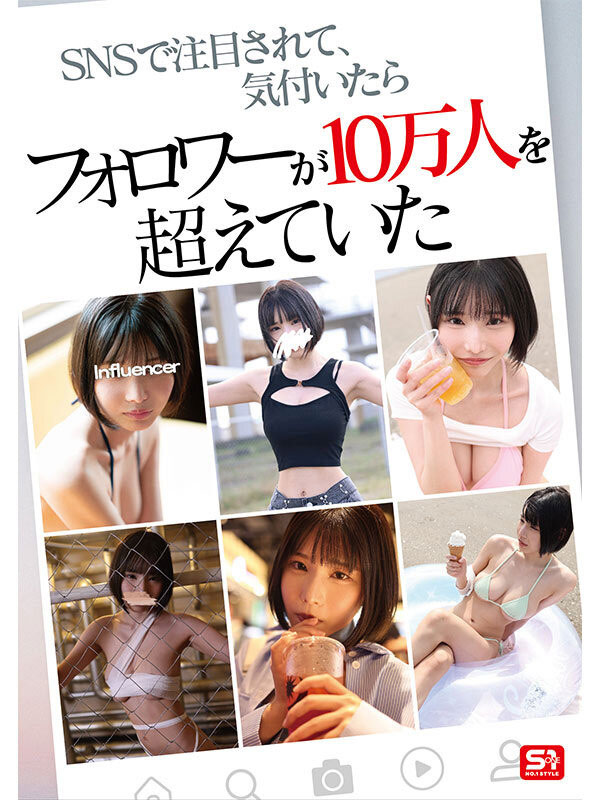 【速报】曾是10万追踪的过激网红⋯细腰爆乳的Soa突袭出道！