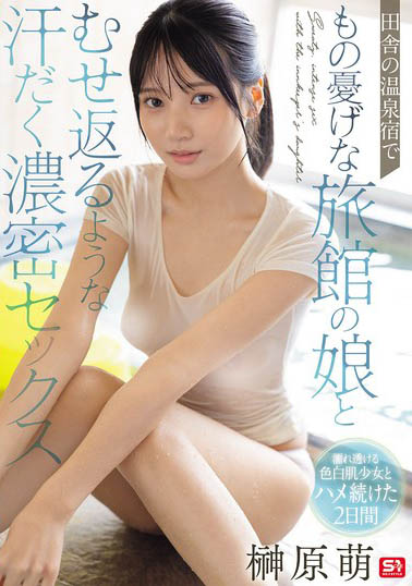 旅馆老板的女儿「有透视性感美乳」,火辣入浴画面太挑逗!