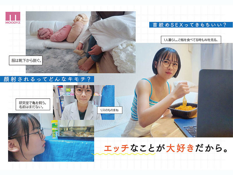 全日本唯一一间情色研究社成员!超迷你的她花了150天成为AV女优! ...
