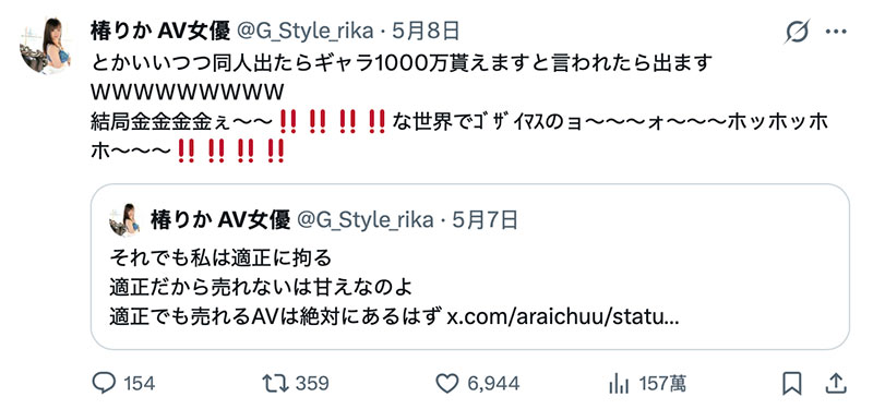 松本菜奈実退出有码界⋯其他女优这样看！
