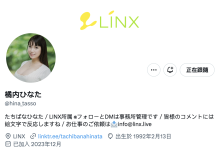 久违8年再回归！曾有大量无码片的她有了社群也确定了艺名！-优优日报