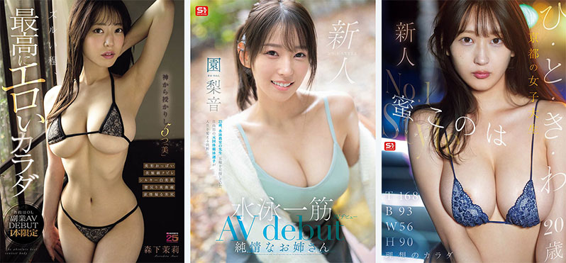 2026《6月新人AV女优完整版》,爆乳OL偷兼差「1片限定」登场!