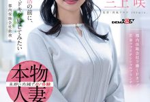SDNM-518 为了想被当女人看待!F罩杯的她在怀孕前成了AV女优! …-优优日报