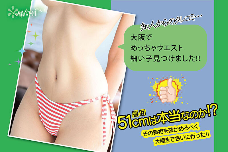 大阪在地强者!她的神之腰加F罩杯太厉害!