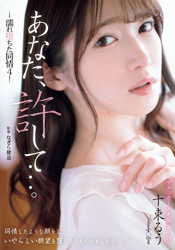 不再是SOD的大明星了！曾是童星和写真女星的她现在被邻居硬上了！ ...